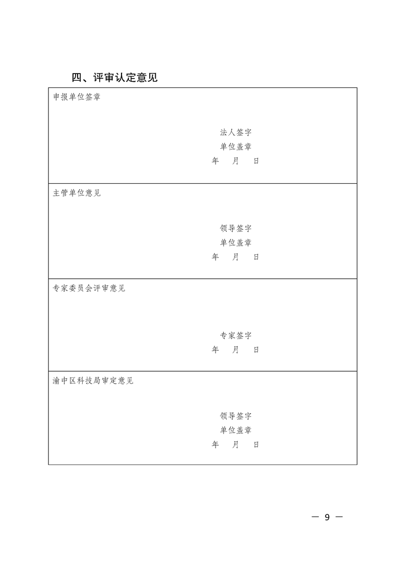 給企業(yè)提供政策咨詢協(xié)助企業(yè)獲得政府補(bǔ)貼資金...